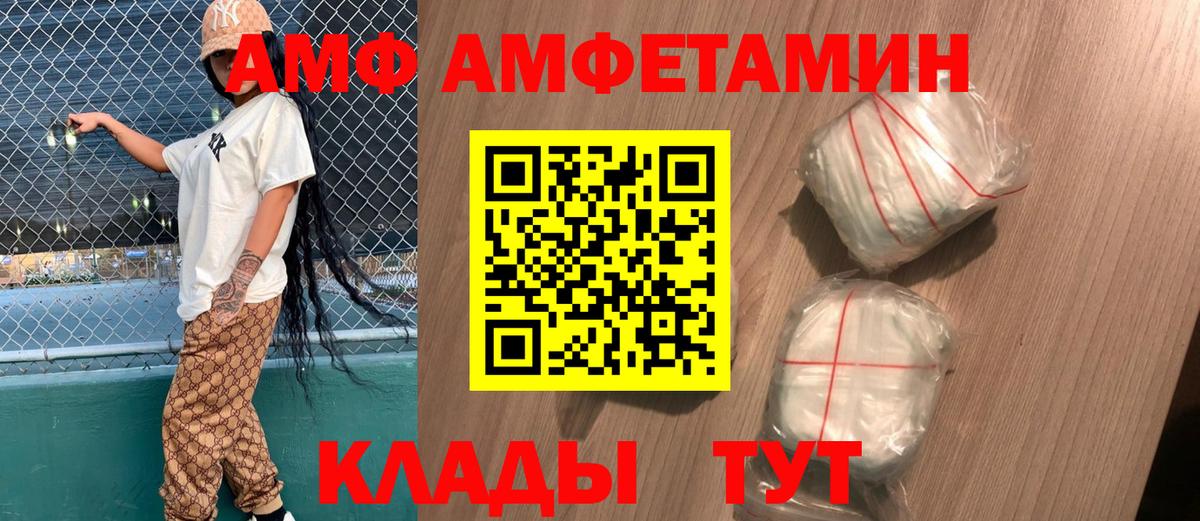 АМФЕТАМИН Premium  hydra сайт  Санкт-Петербург  Amphetamine 