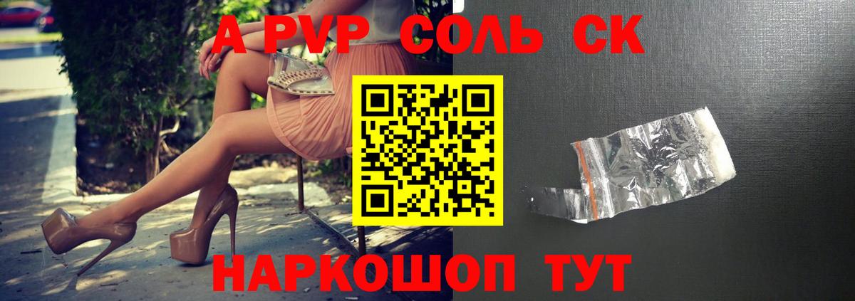 APVP  Alfa_PVP мука  Санкт-Петербург  Вход с VPN  A-PVP СК КРИС  A PVP VHQ 