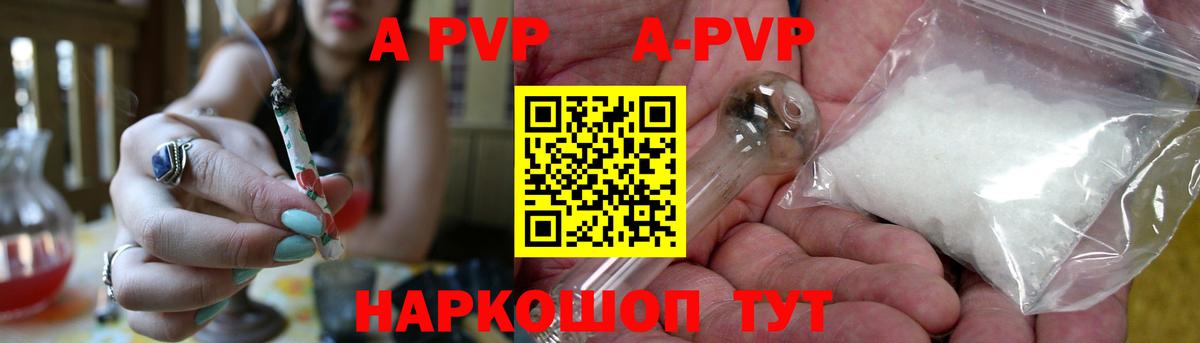 A PVP Соль Санкт-Петербург