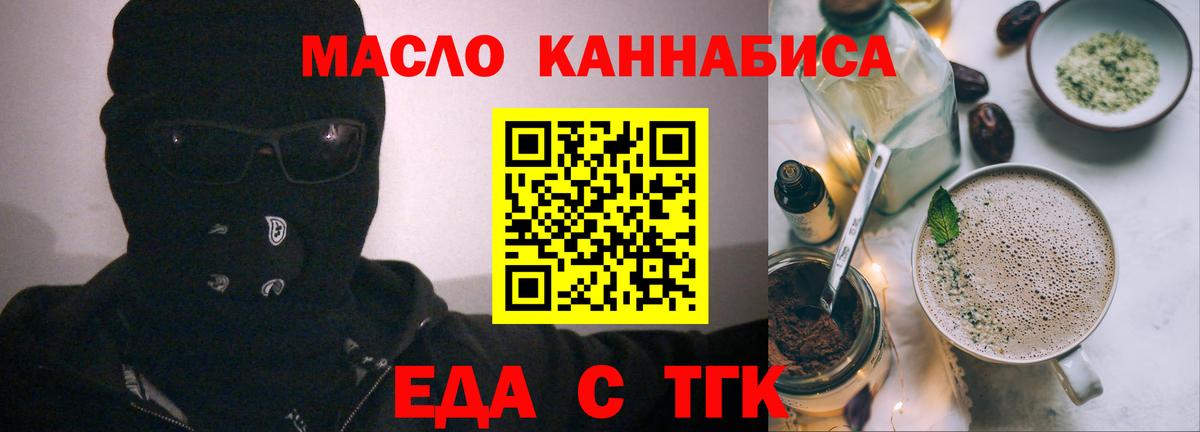Санкт-Петербург  Еда ТГК конопля  Вход с VPN 