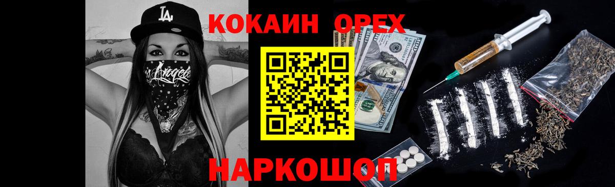 Канабис  Альфа ПВП СОЛЬ   МЕТАМФЕТАМИН  Меф кристаллы  Гашиш  Санкт-Петербург  Меф  COCAIN  Вход с VPN  ГАШ 