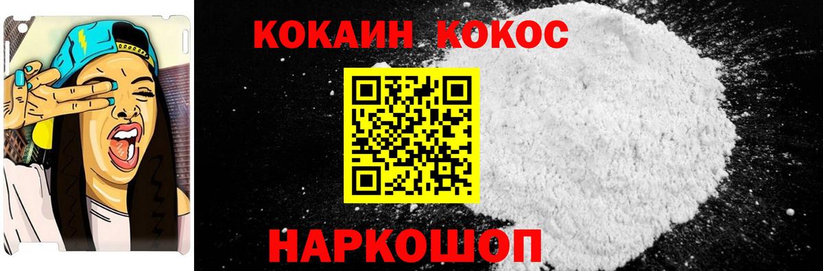 Санкт-Петербург  Кокаин Columbia  Вход с VPN  КОКАИН  COCAIN Колумбийский 