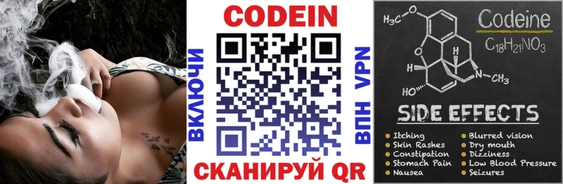 МЕГА ССЫЛКА Санкт-Петербург Codein Purple Drank купить