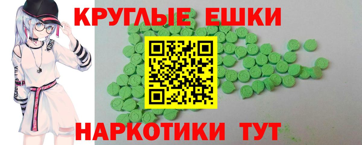 ЭКСТАЗИ диски Санкт-Петербург