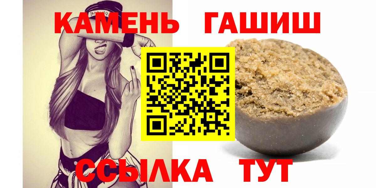 ГАШ гашик Санкт-Петербург