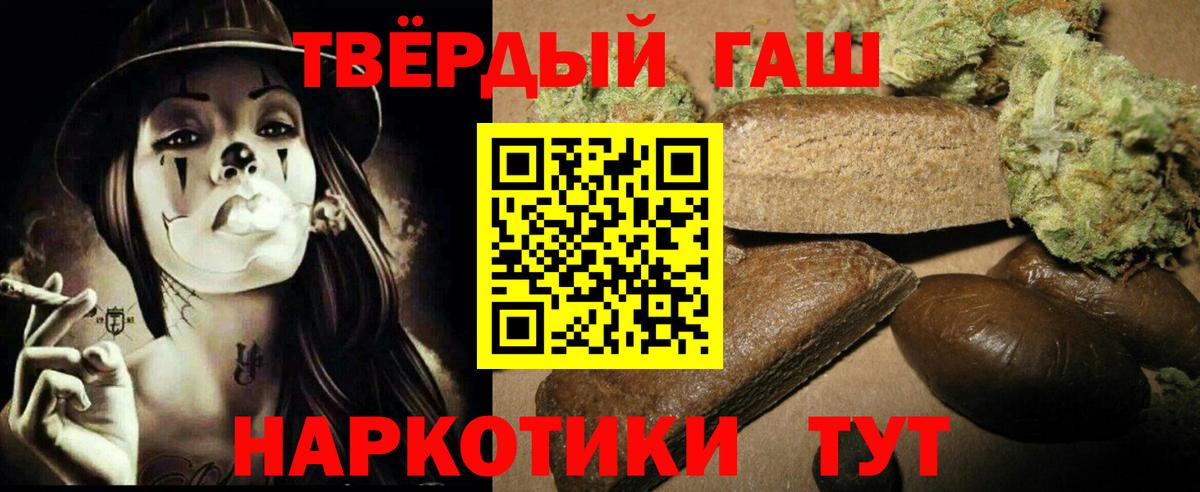 ГАШИШ Cannabis  ГАШИШ индика сатива  ГАШ  Санкт-Петербург 