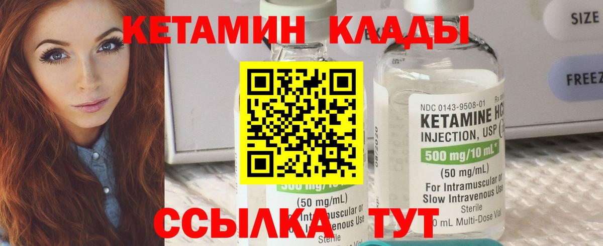 КЕТАМИН VHQ Санкт-Петербург