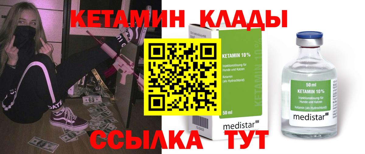 Кетамин VHQ  Кетамин ketamine  Вход с VPN  Санкт-Петербург 