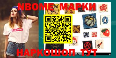 спайс Апшеронск