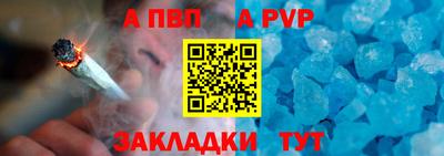 спайс Апшеронск