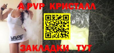 a pvp Апрелевка