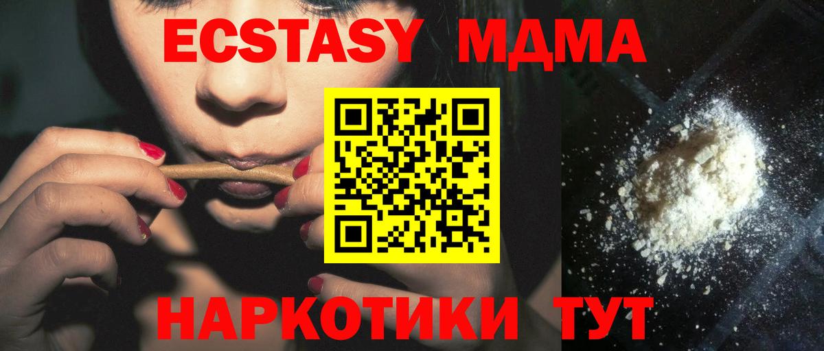 Санкт-Петербург  МДМА молли  MDMA VHQ  Вход с VPN 