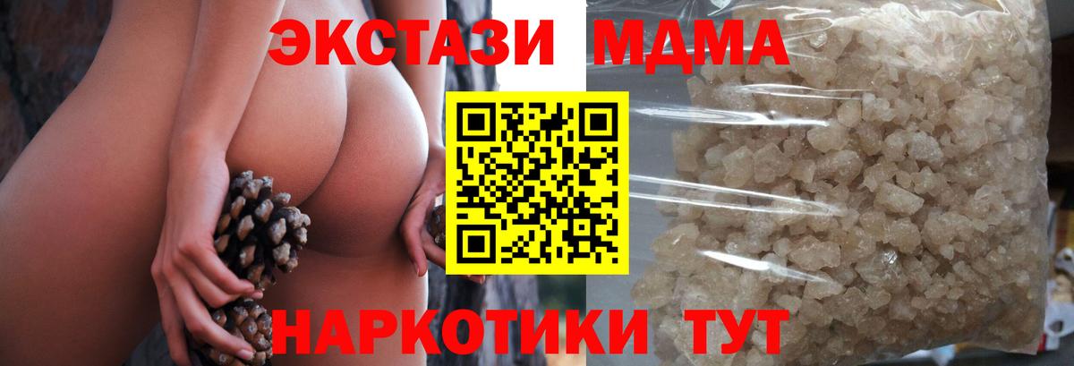 МДМА Molly Санкт-Петербург