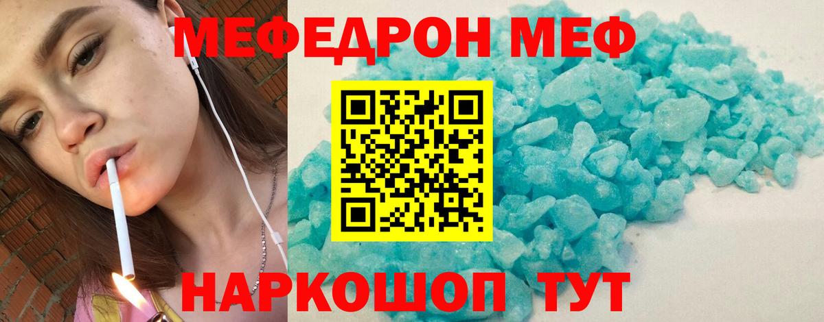 Меф мука Санкт-Петербург