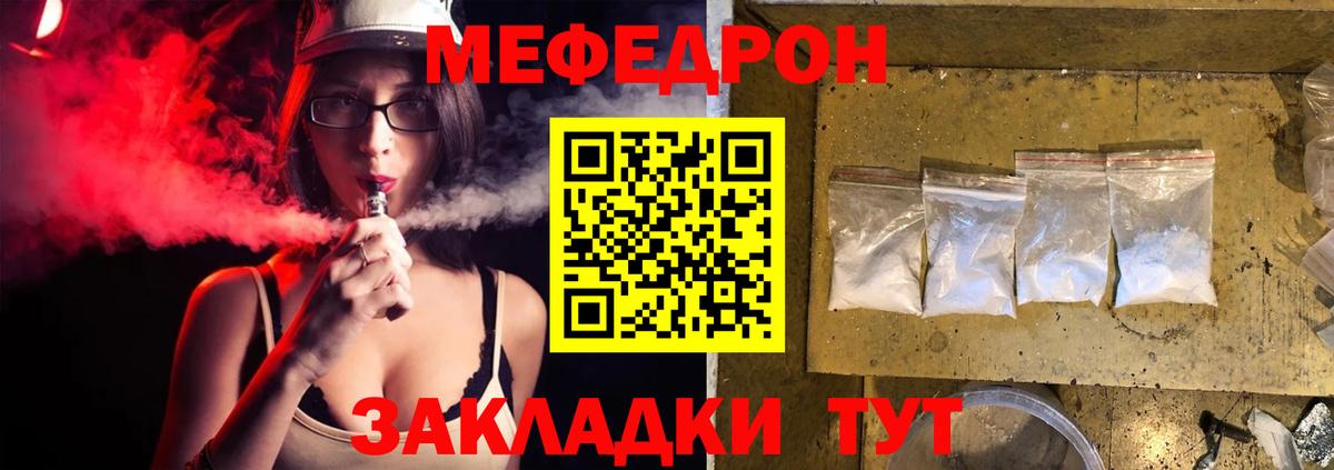 МЯУ-МЯУ мука  Мефедрон  МЯУ-МЯУ мяу мяу  Санкт-Петербург  Вход с VPN 