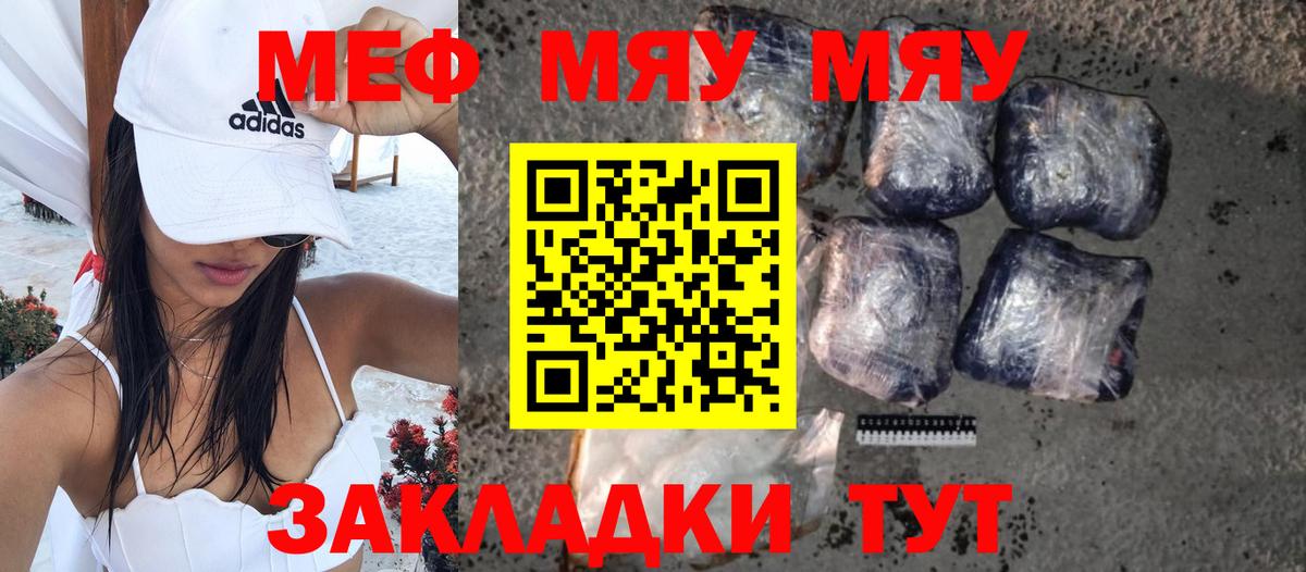 МЕФ  Санкт-Петербург  МЕФ  Меф мяу мяу  МЯУ-МЯУ 4 MMC 