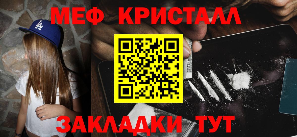 Меф мяу мяу кристаллы Санкт-Петербург