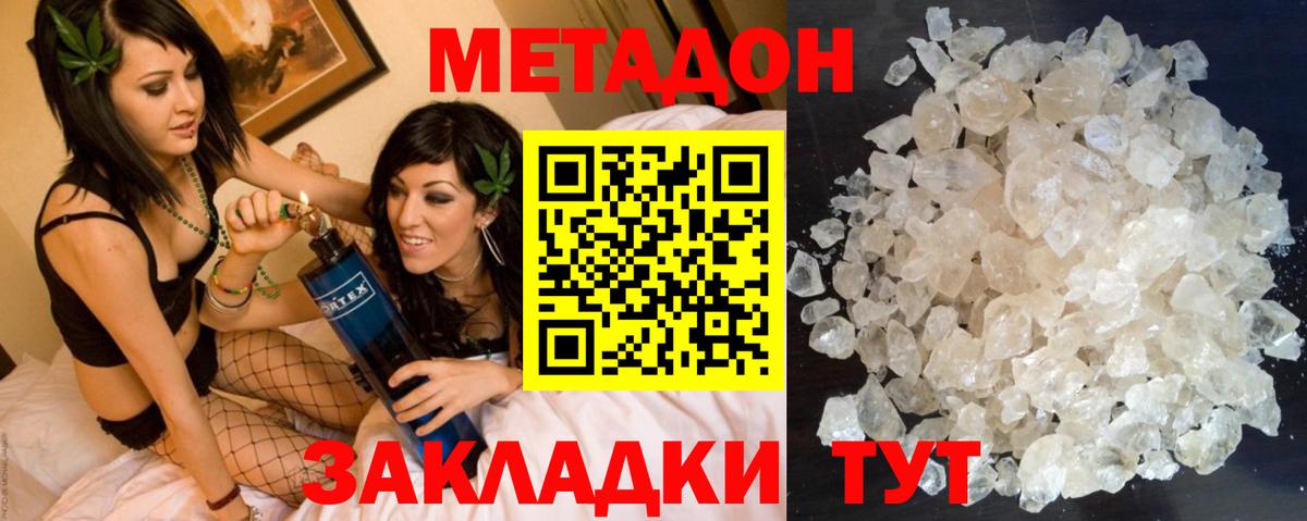 Метадон кристалл  kraken онион  Санкт-Петербург  МЕТАДОН VHQ  Вход с VPN 