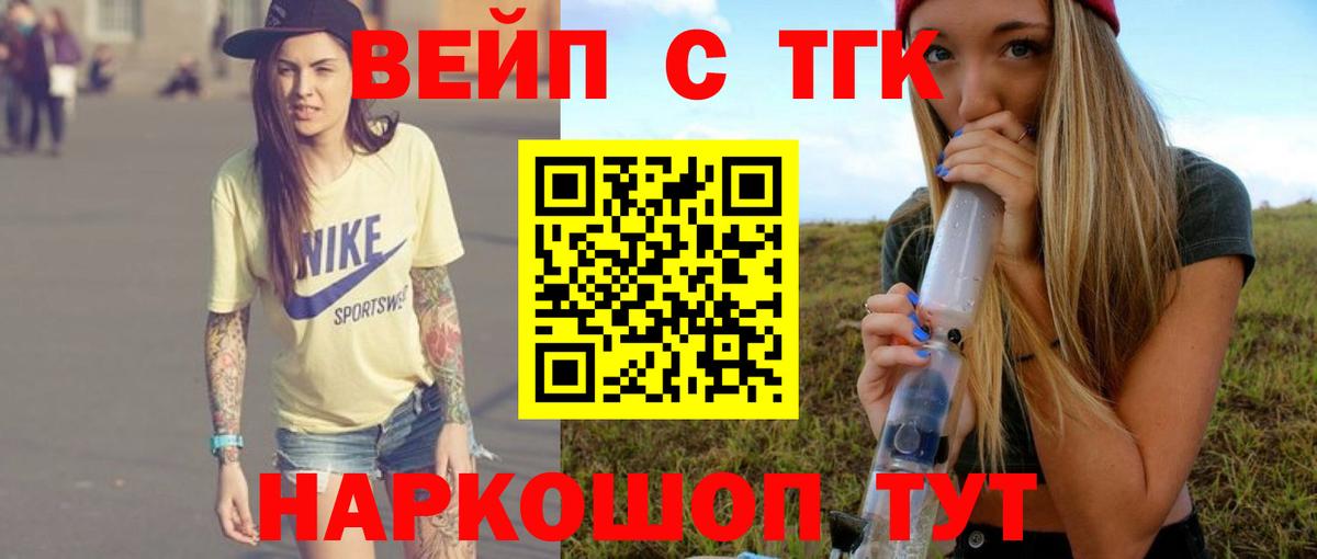 ТГК гашишное масло  Санкт-Петербург  где можно купить   Дистиллят ТГК вейп 