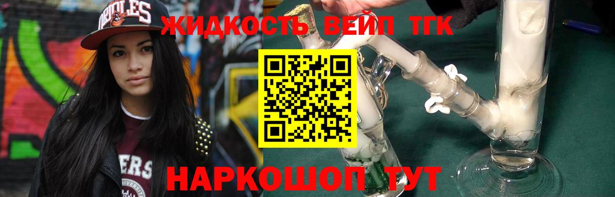 Санкт-Петербург  Дистиллят ТГК жижа  Вход с VPN  Дистиллят ТГК THC oil 